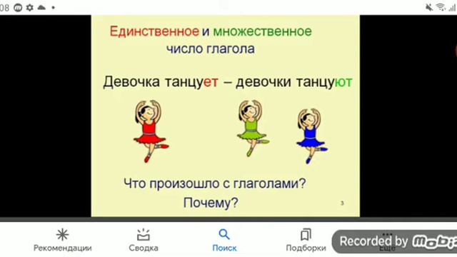 Русский язык. 5 класс. Единственное и множественное число имён существительных и глаголов. смотреть онлайн