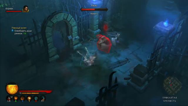 Diablo 3 (Xbox 360) -Часть 17 (Прохождение) смотреть онлайн