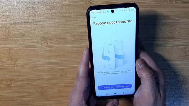 Как включить второе пространство на телефоне андроид | КАК ЗАЩИТИТЬ СВОИ ДАННЫЕ | смотреть онлайн
