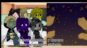 реакция спутников на ТТ :D