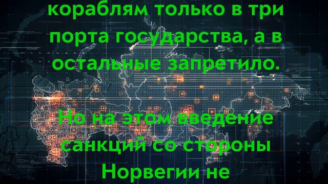 Началось! Тысячи людей без работы! Норвегия хотела 