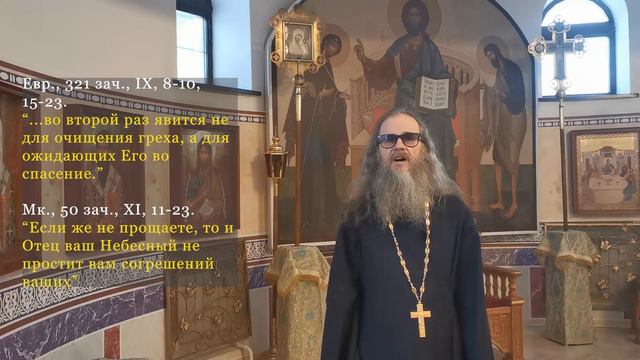 ПРИХОДСКОЙ КАЛЕНДАРЬ. 11 января 2022 года, вторник. смотреть онлайн