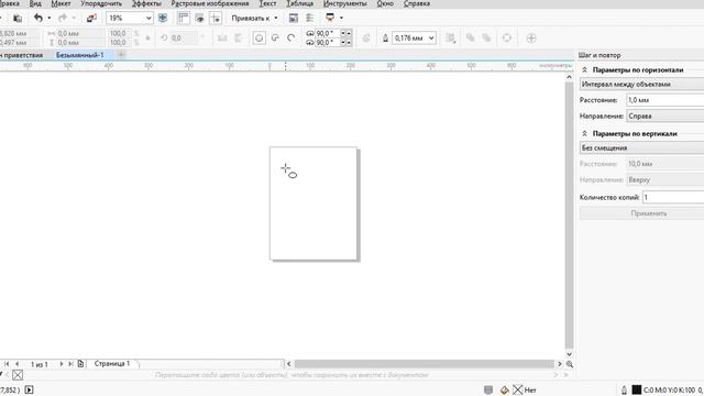 Corel Draw is easy Создаем окружность в два клика / Corel Draw is easy Create a circle in two click смотреть онлайн