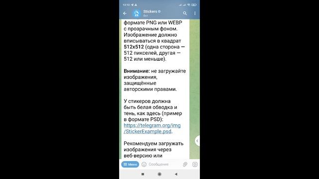 Как создать стикеры в телеграм / Как добавить свои стикеры в телеграмме смотреть онлайн