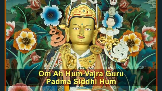 Padmasambhava Vajra Guru Mantra  - Om Ah Hum Vajra Guru Padma Siddhi Hum
