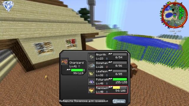 Minecraft Pixelmon - Покемоны Становятся Сильнее смотреть онлайн