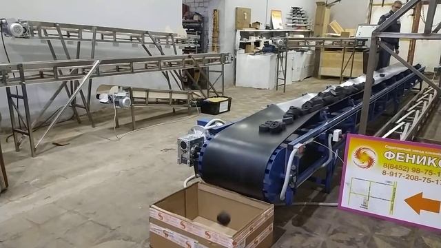 Желобчатый конвейер для стружки, грунта, песка и т.п. 0725 смотреть онлайн