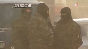 БАБ. Начало конца - Девяностые