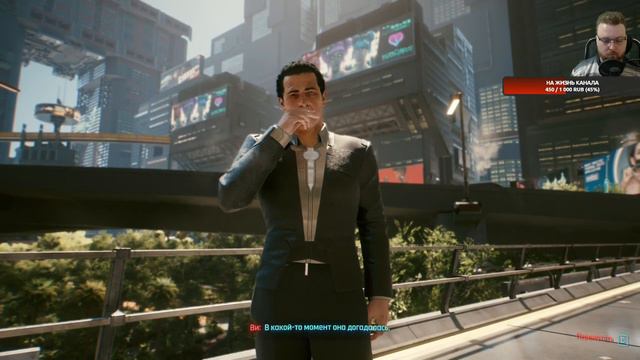Cyberpunk 2077 Пятнадцатый день игры (200👍 = +1ч) смотреть онлайн