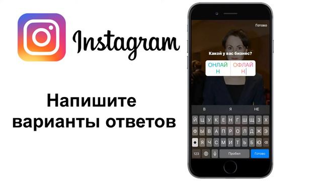 Как сделать опрос в Инстаграм Историях. Instagram stories смотреть онлайн