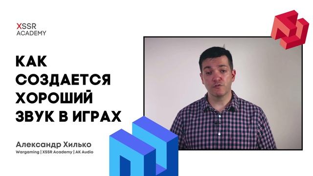 Как создается хороший звук в играх смотреть онлайн