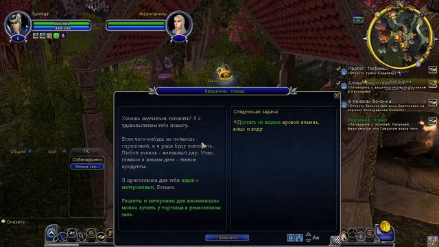 Обзор всех профессий ✦ Властелин колец онлайн (LOTRO)