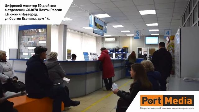 Цифровой монитор в отделении 603070 в Нижнем Новгороде (ул. Сергея Есенина, 14) смотреть онлайн