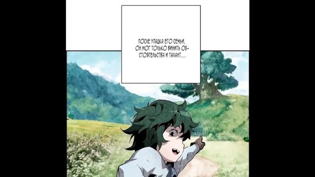 Эволюционные Черты Некроманта Озвучка Манги 1-30 главы смотреть онлайн