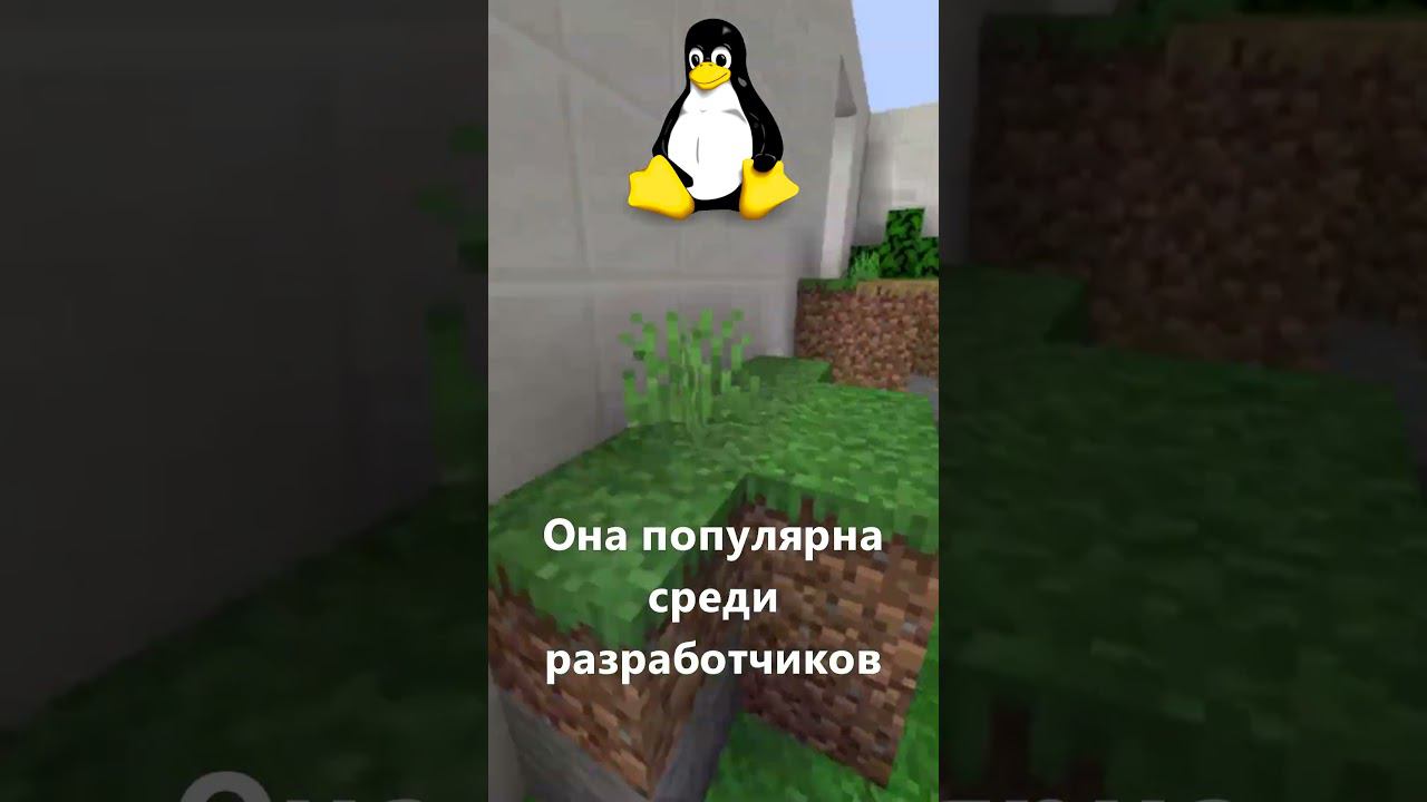 ЧТО ТАКОЕ LINUX? смотреть онлайн