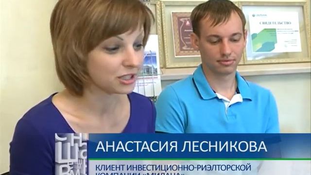 ИРК "Милана" завершает акцию "Телевизоры в подарок"! смотреть онлайн