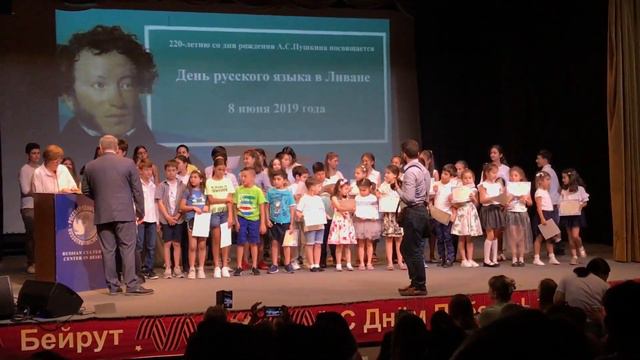 ЛИВАН | Школа Кедр - класс по русскому языку- вручение сертификатов смотреть онлайн