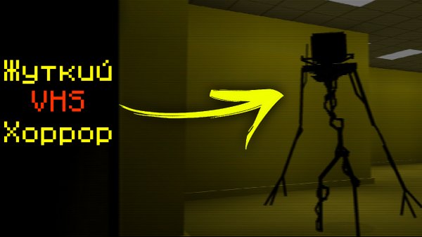 Я ПОПАЛ В ЗАКУЛИСЬЕ! / The Backrooms (Found Footage) Хоррор карта в Майнкрафт