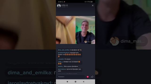 эфир Димы и Эмиля из TikTok ( не полное ) смотреть онлайн
