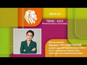 Оксана Чусовитина | МЕНЯЕМ ЖИЗНЬ К ЛУЧШЕМУ