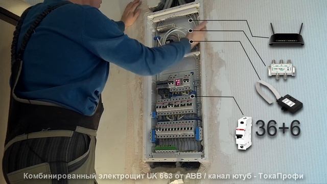Комбинированные шкафы UK600 | Электрощиты ABB. смотреть онлайн