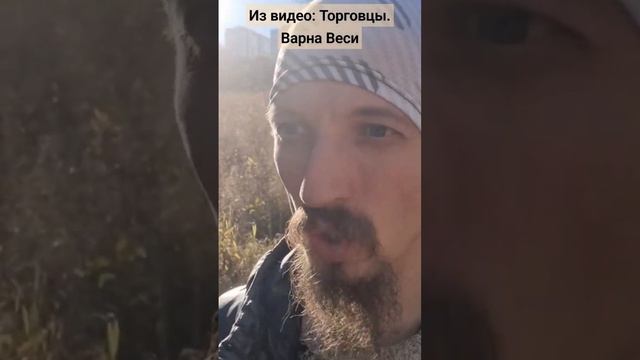 От труженника до торговца. смотреть онлайн