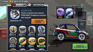 HCR 2 Скоростной СПУСК новейший ивент прохождение . Игра про машинки Хилл Климб Рейсинг 2 game