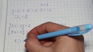 Решение систем линейных уравнений методом подстановки (видеоурок) - 7 класс алгебра