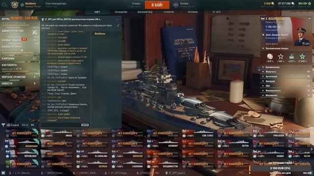 [Мир Кораблей] Клановые бои. Сезон КАШАЛОТ смотреть онлайн