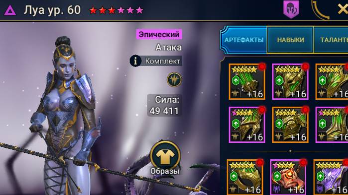 Обзор Героя Луа Raid Shadow Legends смотреть онлайн