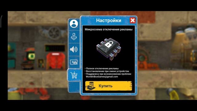 игра Live Factory уровень  01