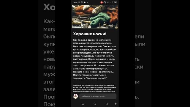 рассказ про носки смотреть онлайн