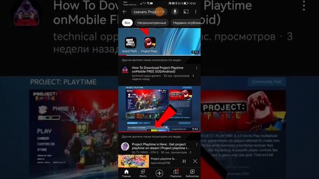 Как скачать Project Play Time на Android? смотреть онлайн