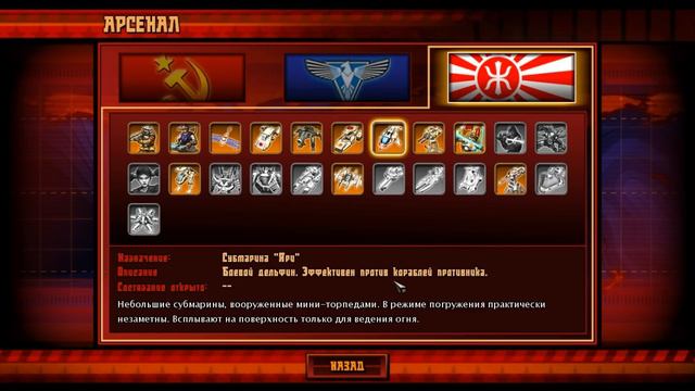 Red Alert 3 Uprising. Специальный выпуск №1. Часть 3. Империя смотреть онлайн