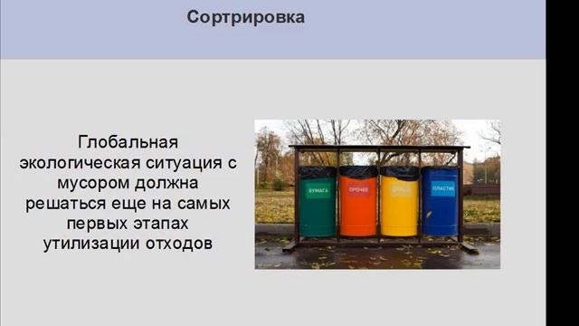Екология : сортировка мусора. Ecology : garbage disposal смотреть онлайн