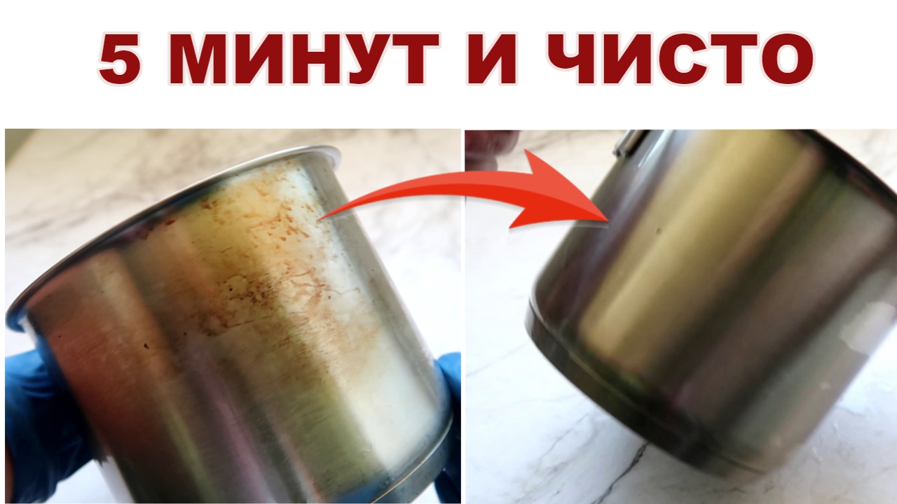 В миг ОЧИЩАЮ посуду из НЕРЖАВЕЙКИ, даже тереть не нужно смотреть онлайн
