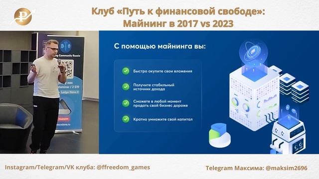 Майнинг в 2017 Vs 2023 году - Максим Ларенцев