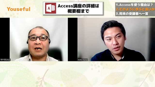【新講座リリース記念】Excelでは不十分？Accessを学ぶべき理由とは！エンジニア歴30年のプロPC講師が解説します。 смотреть онлайн