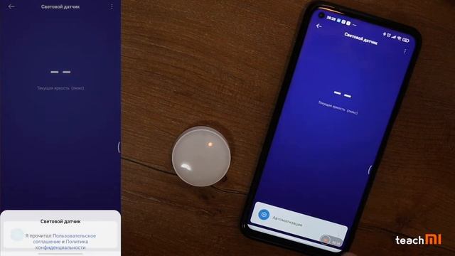 Mi Light Detection Sensor (ролик) — ЭКОСИСТЕМА Xiaomi: Свет | Контроль смотреть онлайн