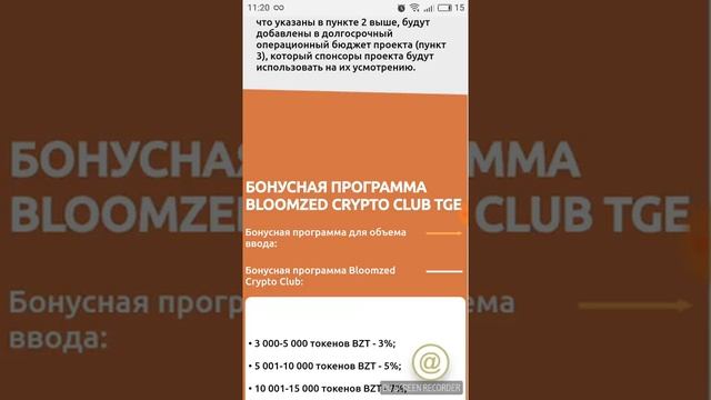 Bloomzed. Ico обзор смотреть онлайн