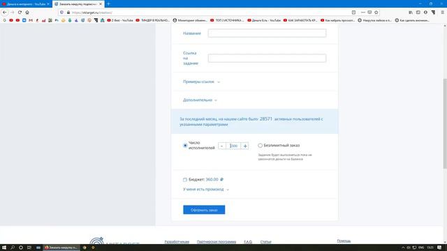 Быстрое продвижение в Тик Ток накрутка лайков и подписок смотреть онлайн