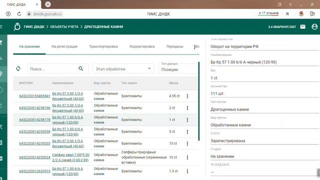 017 Снятие с учета. Вывод из оборота в переходный период и списание смотреть онлайн