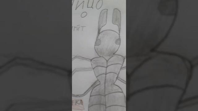 расскажу самое интересное o муравей-пуля смотреть онлайн