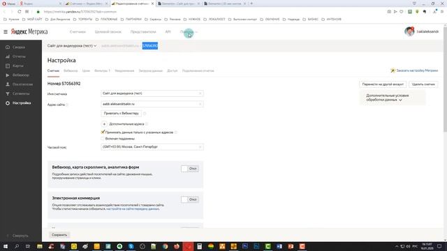 Плагин Events Tracker for Elementor настройка целей для Яндекс Метрики смотреть онлайн