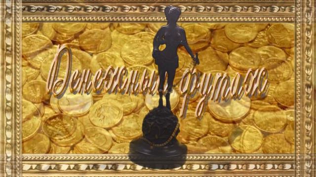 Ритуал чтоб дело сладилось смотреть онлайн