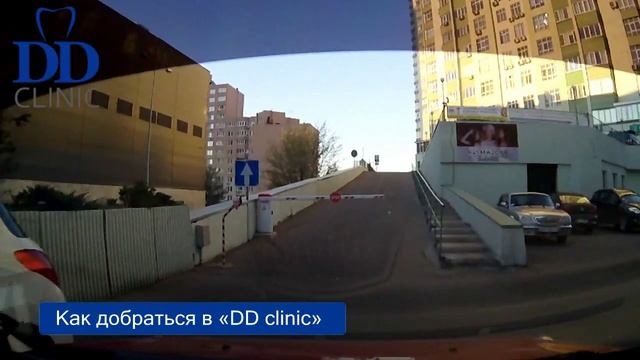 Как доехать в «DD clinic» на Севастопольской площади смотреть онлайн