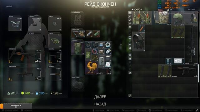 Агрессивное кустоводство для начинающих #2 Escape from Tarkov 0.13.0.2. смотреть онлайн