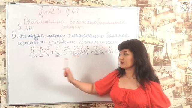 Габриелян О. С. 8 класс §44 "Окислительно-восстановительные реакции". Урок 3. смотреть онлайн