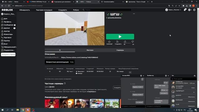 Как решить проблему на пк с заходом в роблокс(2023, Windows 10) смотреть онлайн