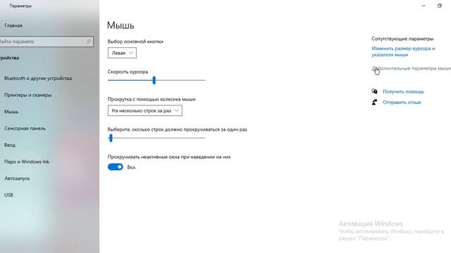 Как скачать и изменить курсор мыши на windows10 смотреть онлайн
